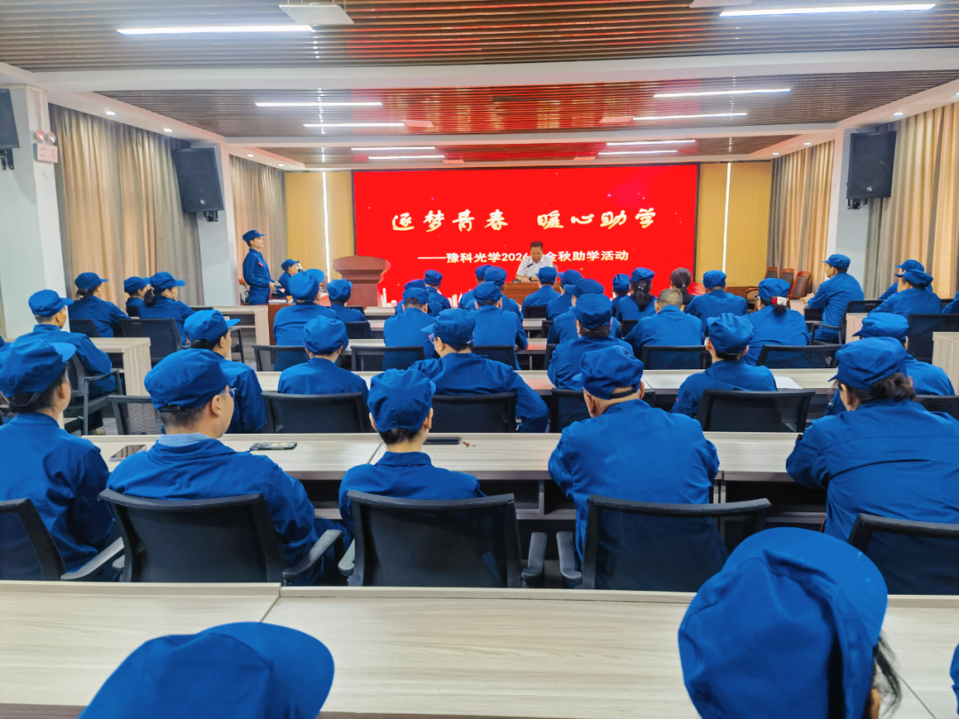 暖心助学｜豫科光学以人文温度赋能员工成长与企业发展