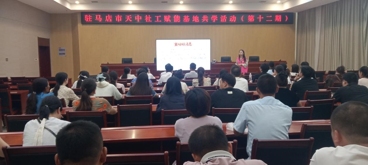 专家授课 赋能确山社工