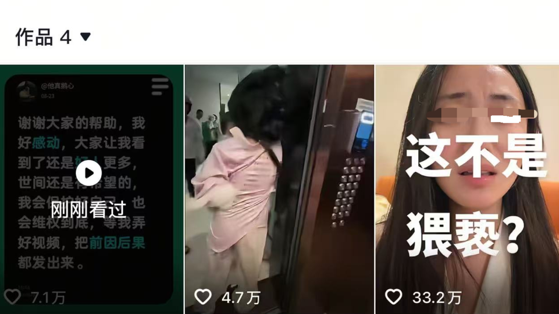 律师解读“杭州电梯事件”：诬告不成立，但造谣有代价！