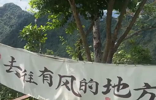 50米设6个网红标语，游客：一个人没有但眼睛被吵到了，文旅局回应
