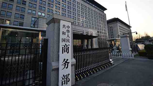 商务部回应美考虑对华额外加征7.5%关税
