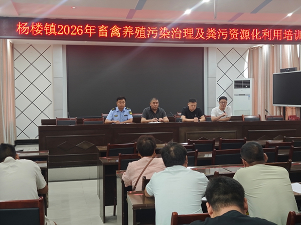 送法入企强法治 精准宣讲护生态——平顶山市生态环境局汝州分局走进基层开展生态环境法典普法活动