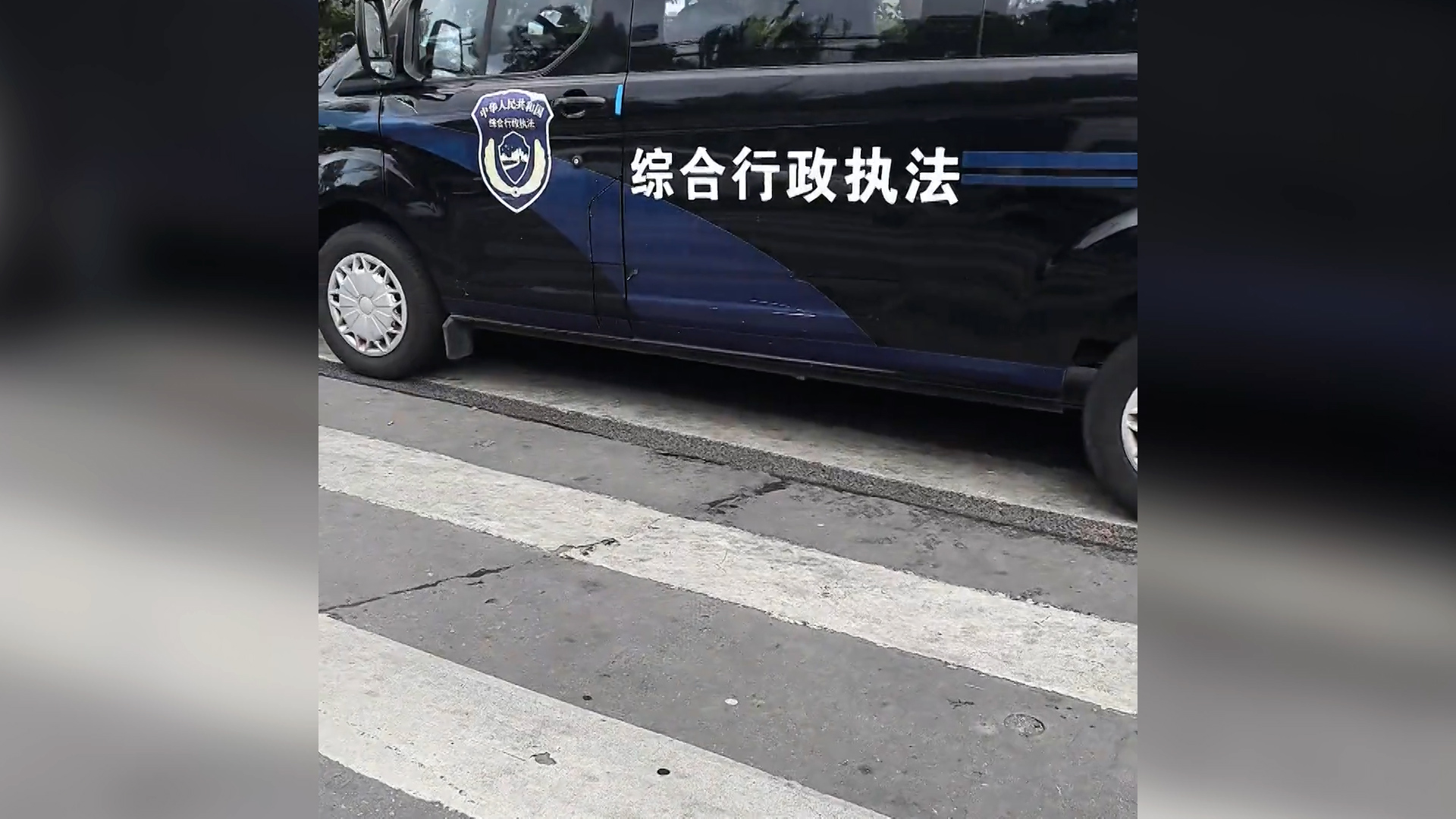 常熟一网友发视频称综合执法车辆停在斑马线上，当地交警回应