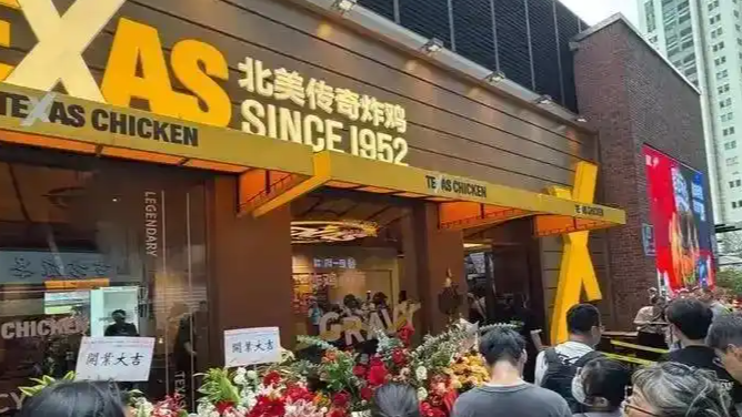 美国炸鸡巨头中国首店开业排队2小时：15.9元一块炸鸡，蘸酱5元
