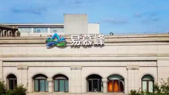 易慕峰临床试验受试者死亡，公司董事竟怼采访记者：“滚开吧，烦死了”