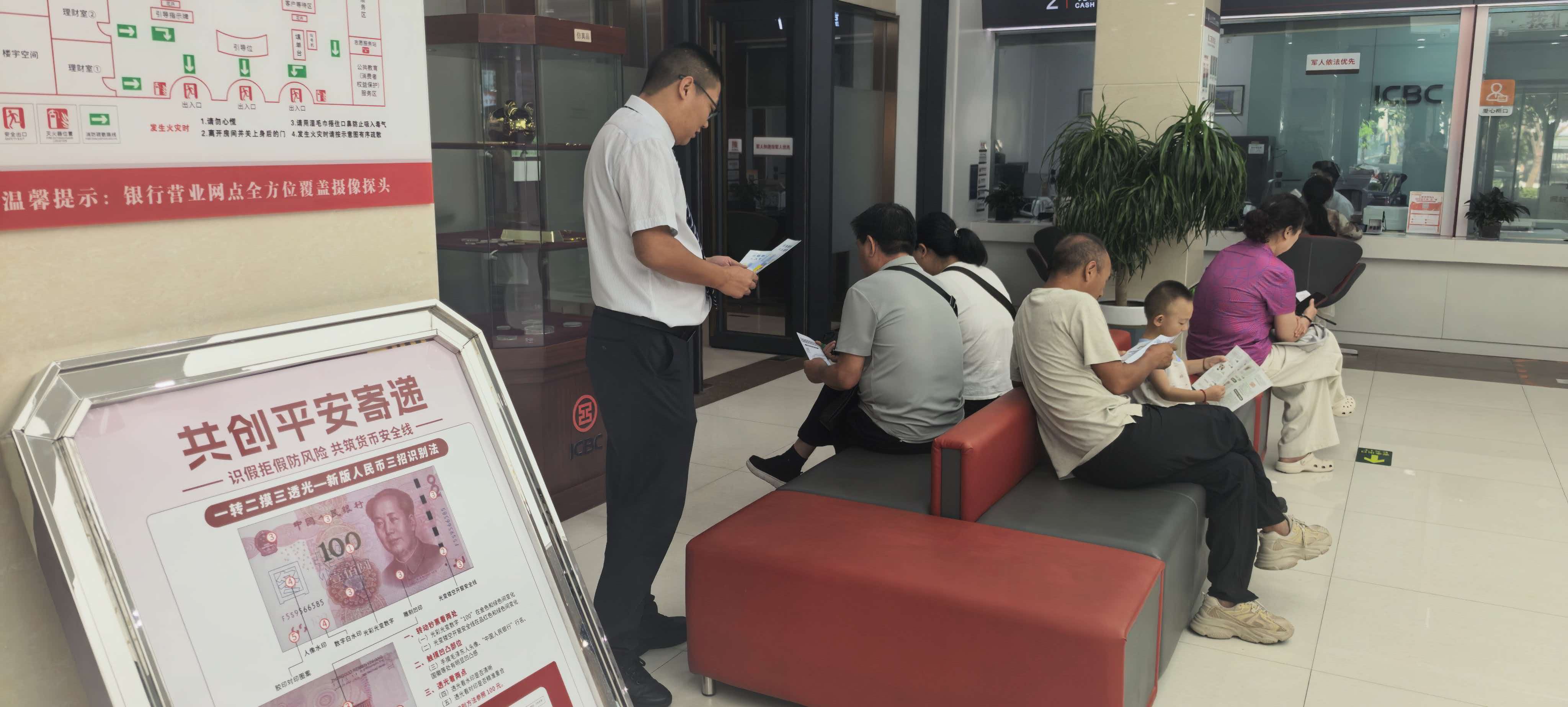 工行周口分行：多措并举开展反假币宣传活动