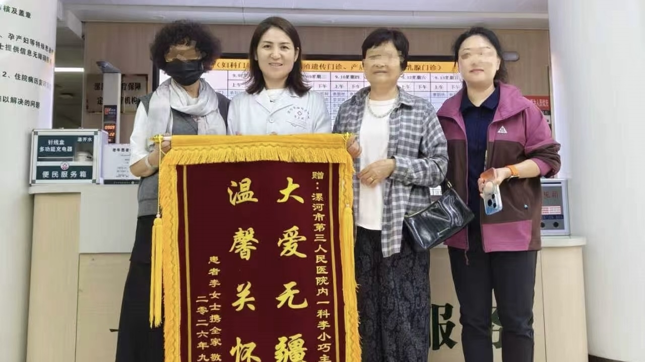 漯河：患者数次检查病因“躲猫猫” 医生暖心评估除疾获赞誉