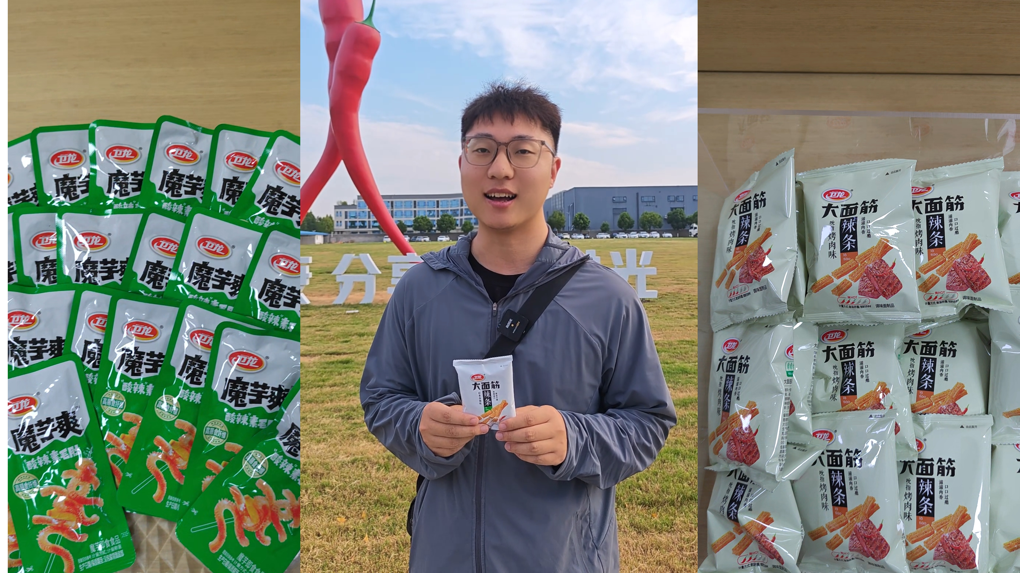 活力中国调研行｜一根辣条的“出生证明” 我们在漯河找到了