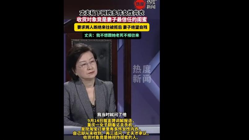 女子翻丈夫手机发现给闺蜜买内衣 妻子砍伤小拇指试图挽回婚姻