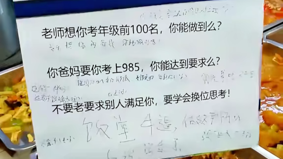 广东一高三学生提议食堂保障宵夜，食堂反讽：你考上985了么？