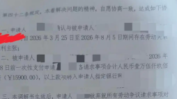 一点点回应被指威胁员工家人