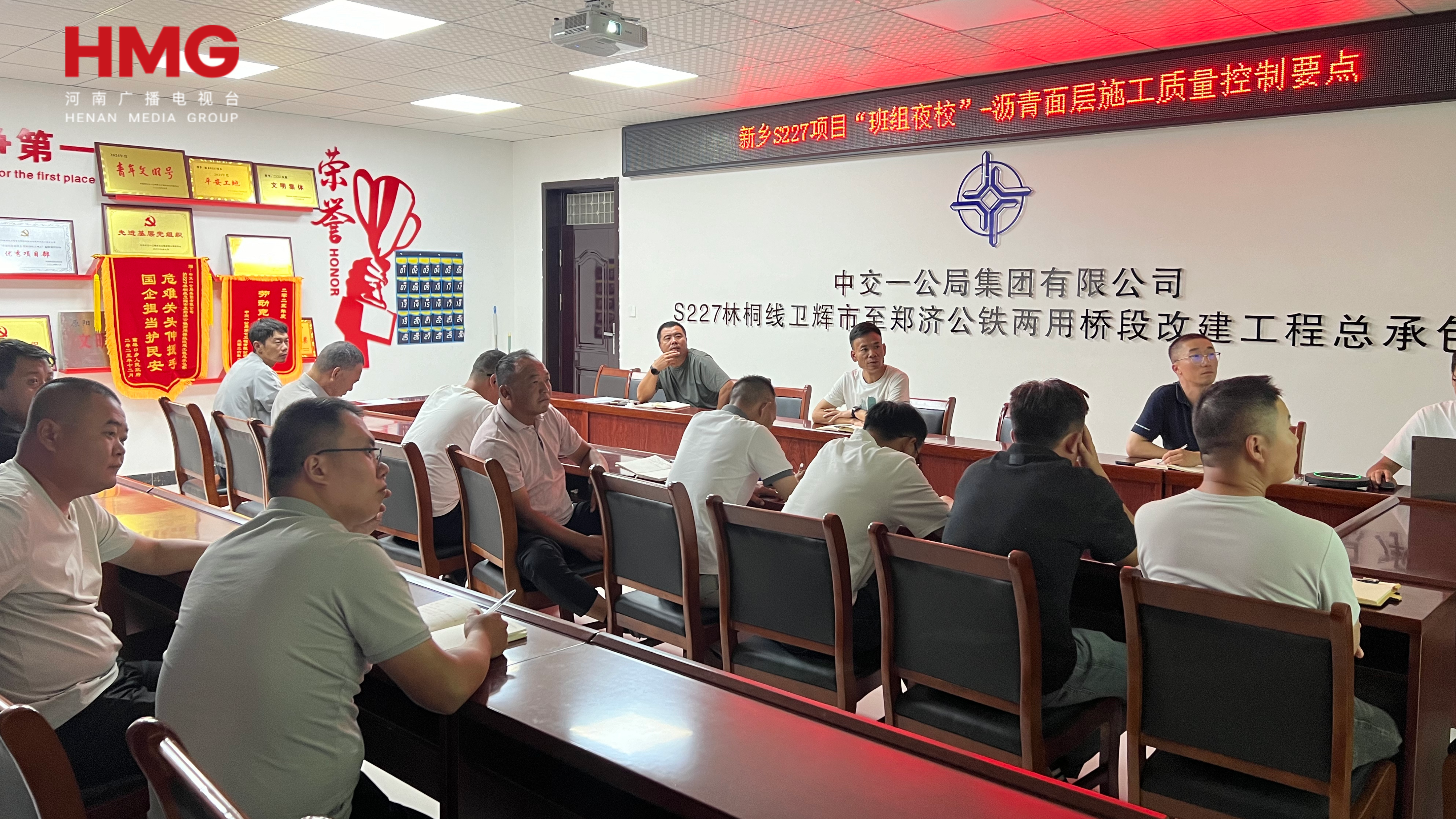“班组夜校”开讲！中交一公局集团新乡S227项目开展质量专项培训