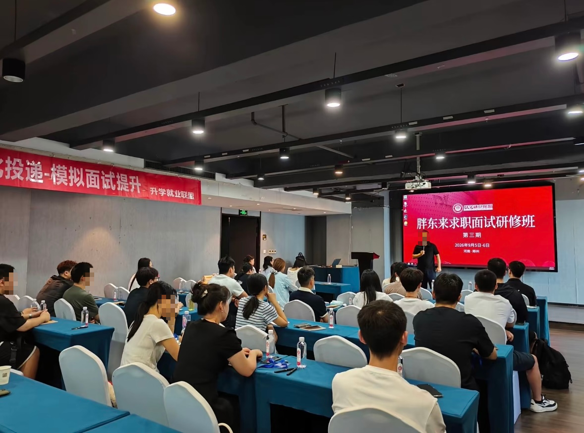 胖东来官方客服回应“考胖”培训班和“内部渠道”：从未授权，谨防诈骗