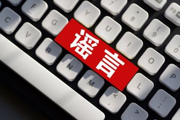 许昌市通报5起“清朗”系列专项行动典型案例
