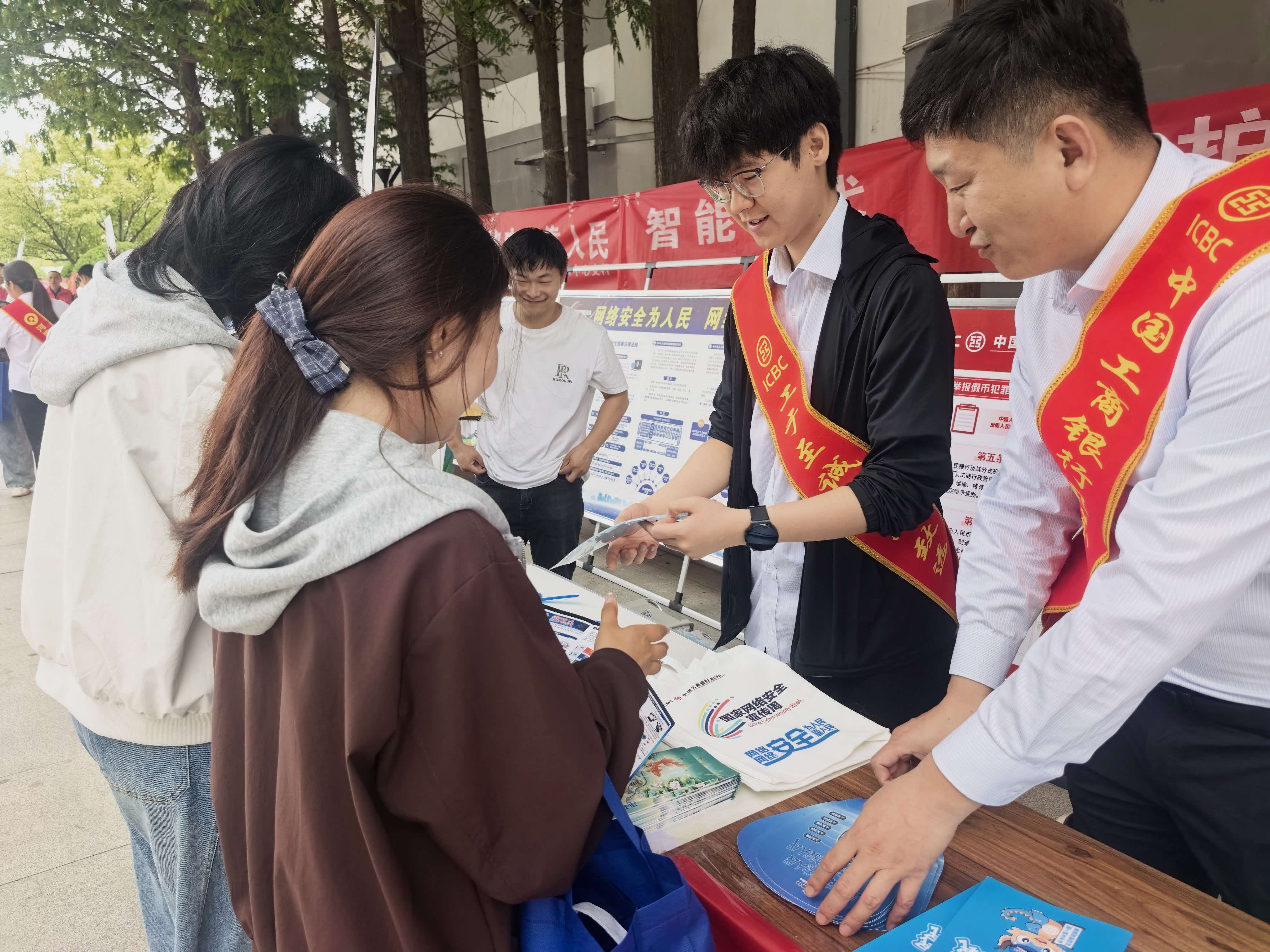 工行周口分行走进高校开展国家网络安全宣传周主题活动