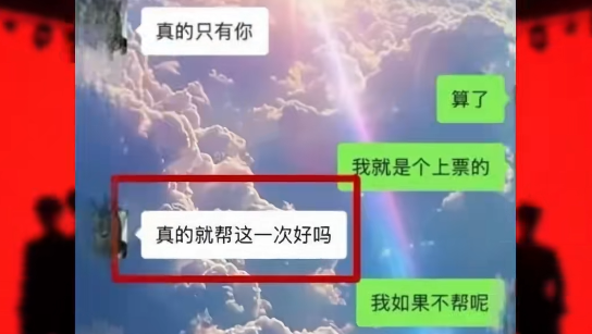女留学生网恋男主播打赏18万“奔现”却遭骗局，男主播：女方自愿打赏