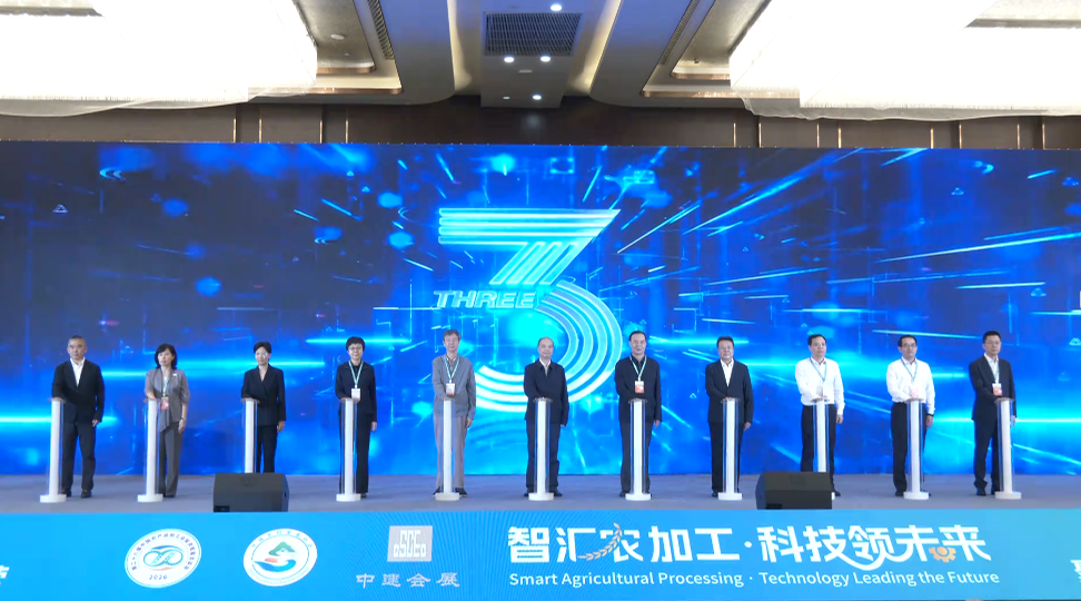 第二十八届中国农产品加工业投资贸易洽谈会在驻马店开幕