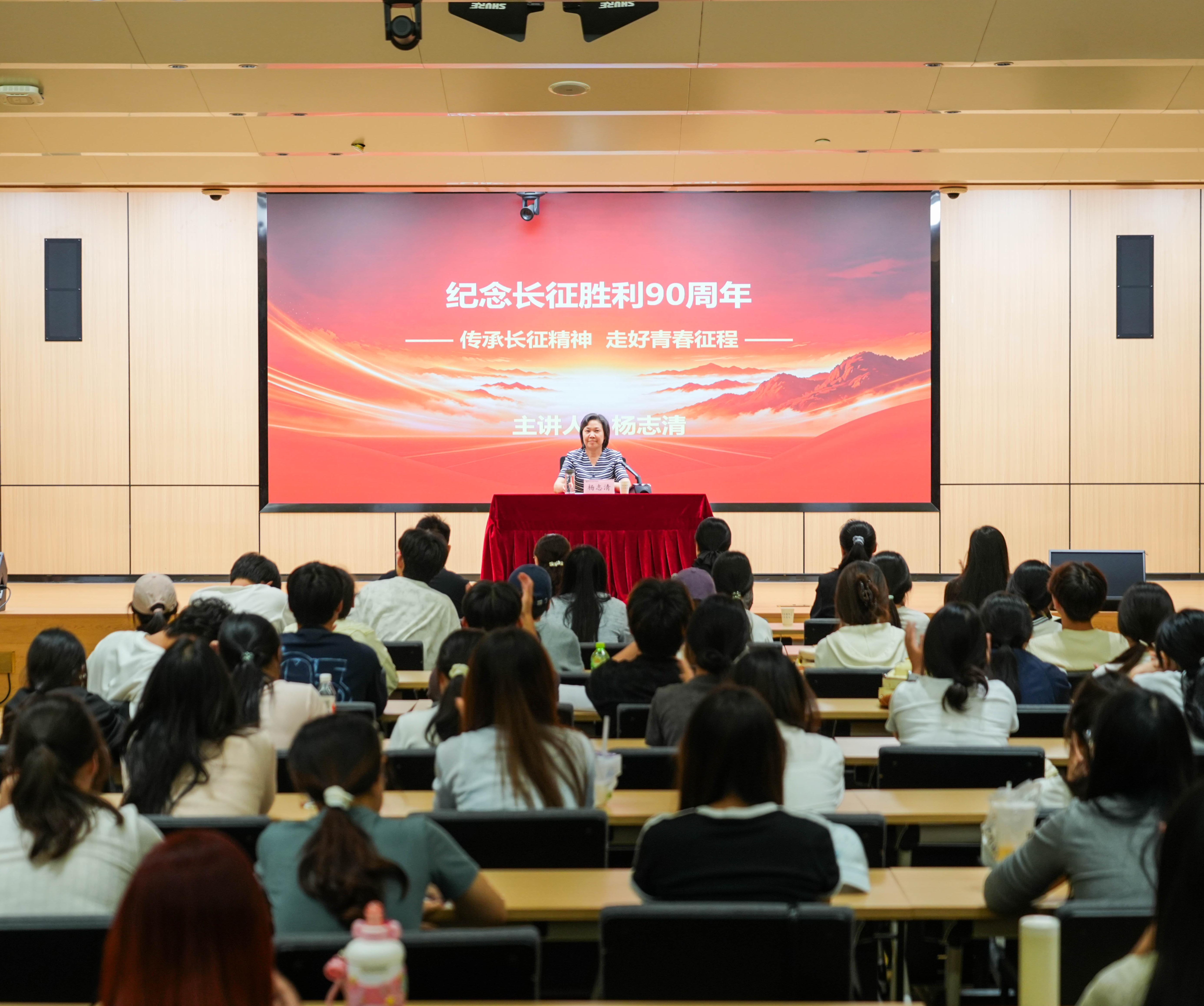 郑州升达经贸管理学院党委书记杨志清讲授2026年秋季开学思政第一课