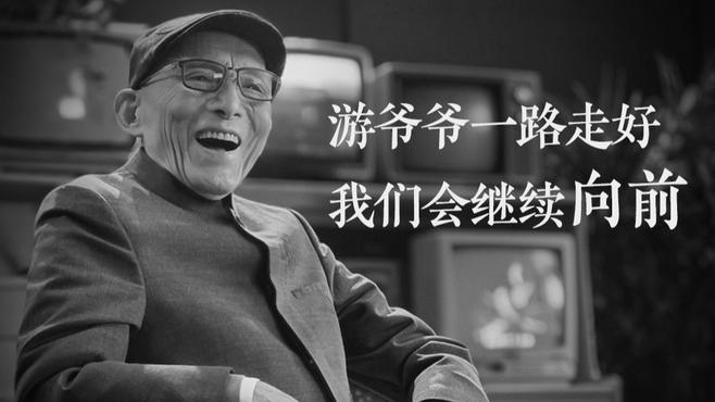 游本昌这段演讲再看依然感动