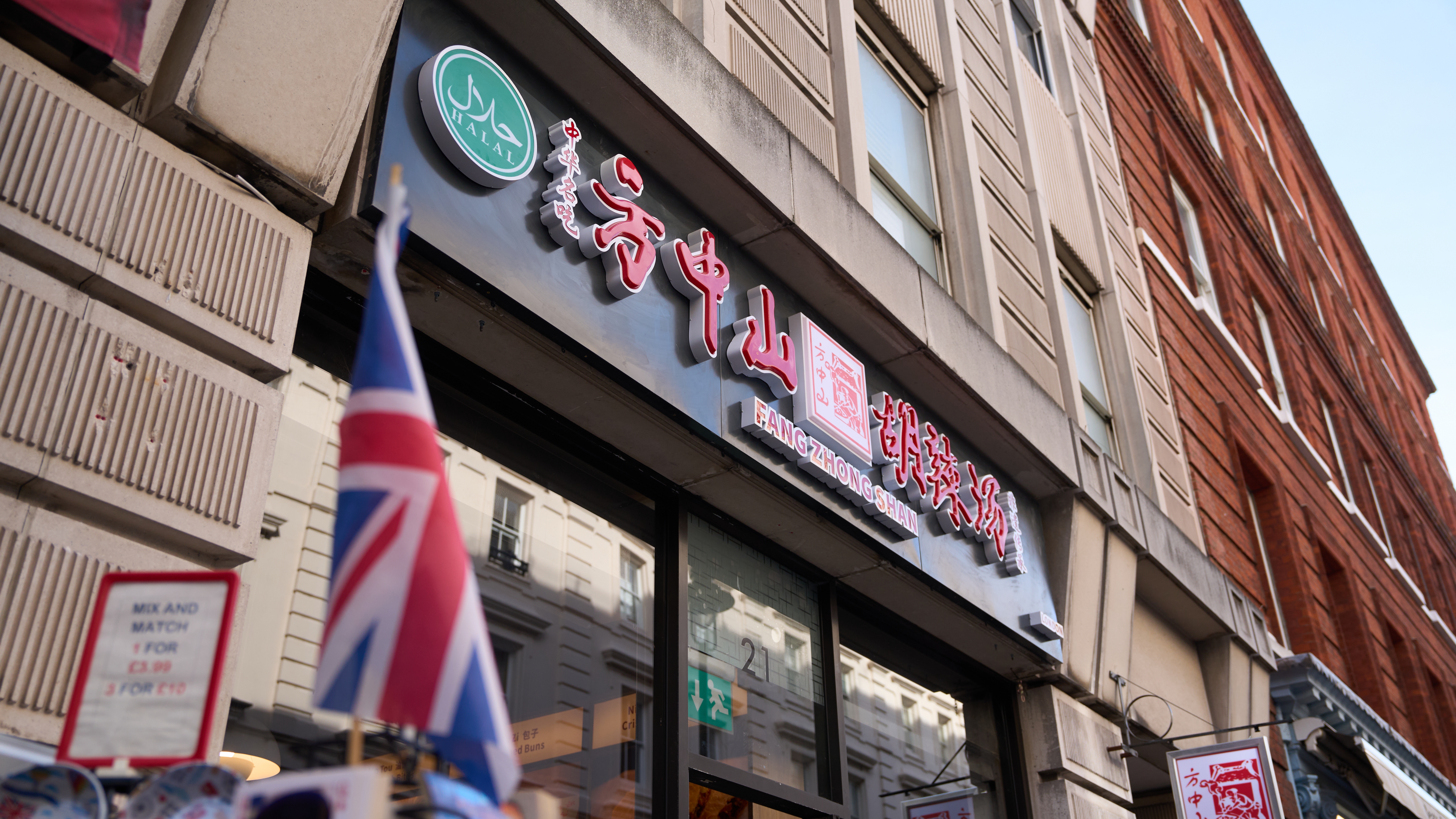 方中山胡辣汤海外首店伦敦开业，一碗胡辣汤约87块人民币