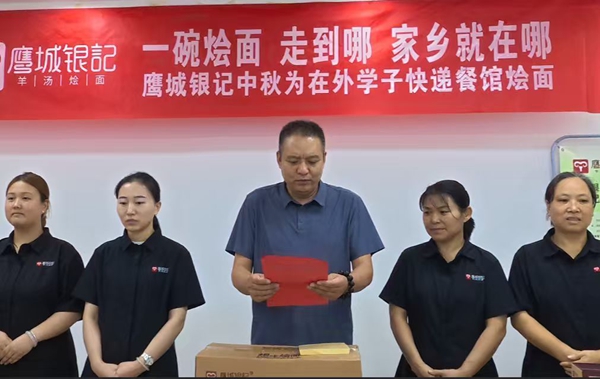 中秋月圆寄乡味 鹰城银记为在外学子快递“家乡味道”
