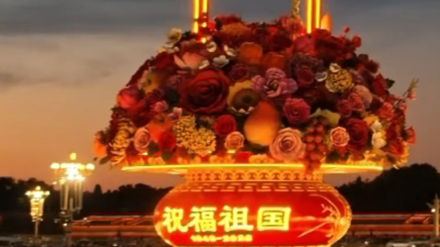 别眨眼！看2026“祝福祖国”大花篮璀璨绽放