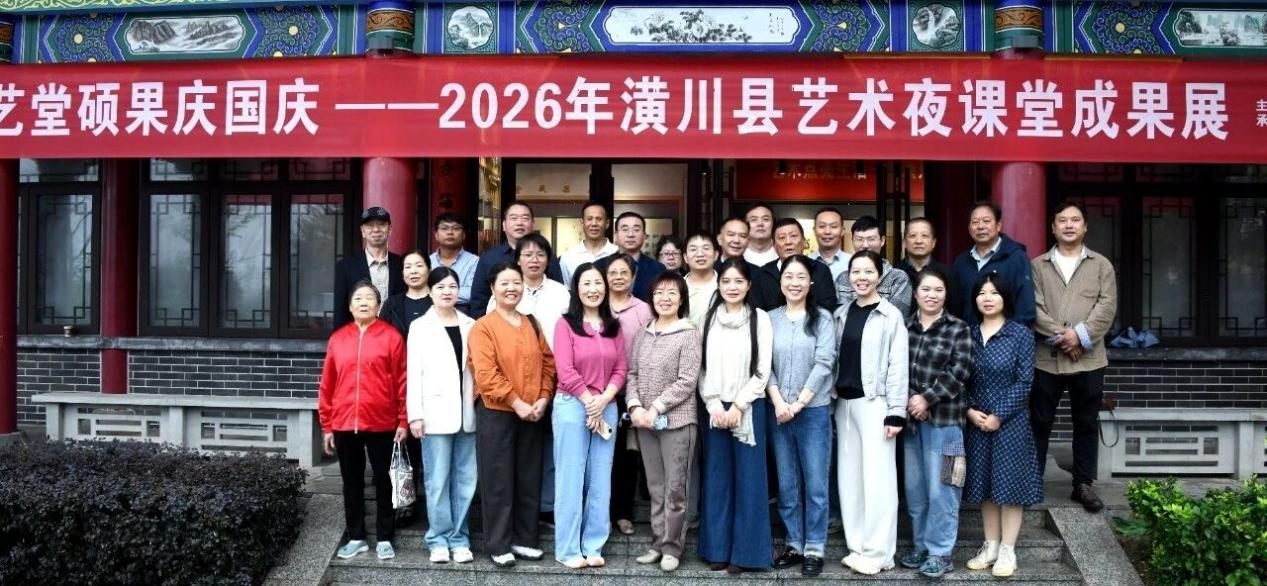 信阳潢川：公益艺术培训结硕果 群众作品献礼国庆