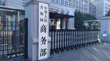 商务部新闻发言人就欧盟峰会提出对华“双轨”思路答记者问