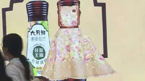 网友吐槽生抽也要穿裙子 客服回应：设计灵感源自马面裙
