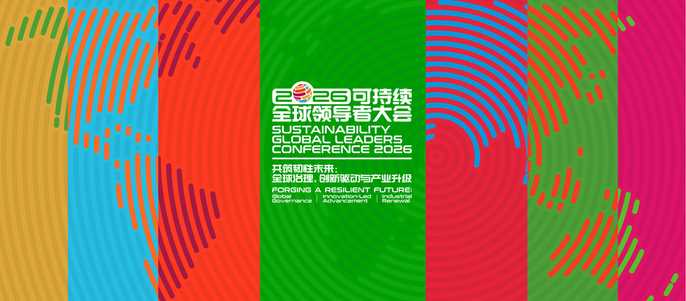 中国人寿许崇苗：行业共识正从 ESG“讲故事”加速转向“算真账”的务实新阶段   