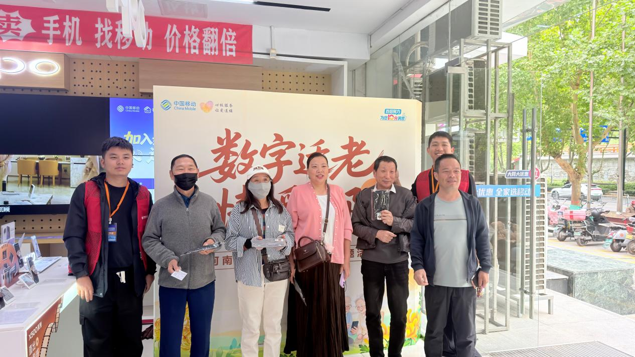 九九重阳情意浓，心级服务伴银龄 河南移动全省联动护航银龄数字生活