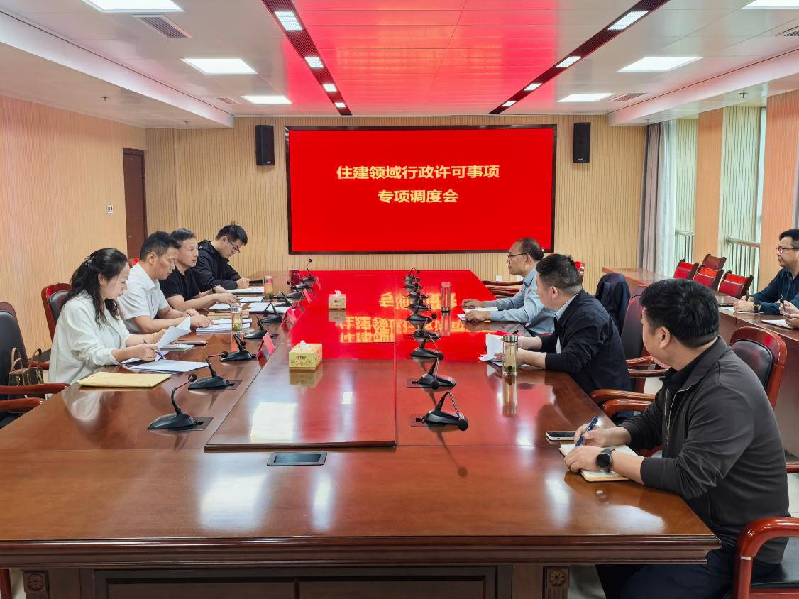 信阳市住建局赴光山县开展住建领域行政许可审批合规性专题调研