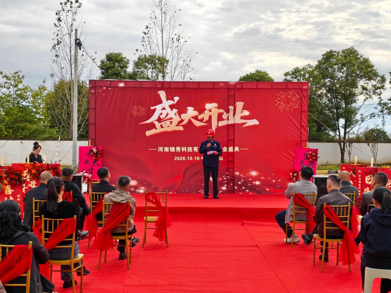 确山一家钙基粉体精细化加工企业顺利投产