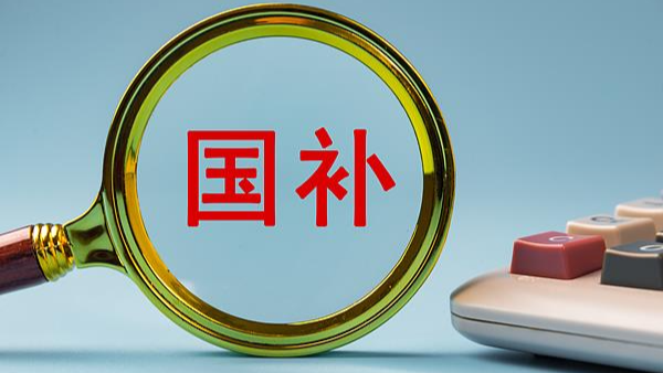 网传家电国补正在退场是假的！“双十一”将至 谁在制造抢购焦虑？