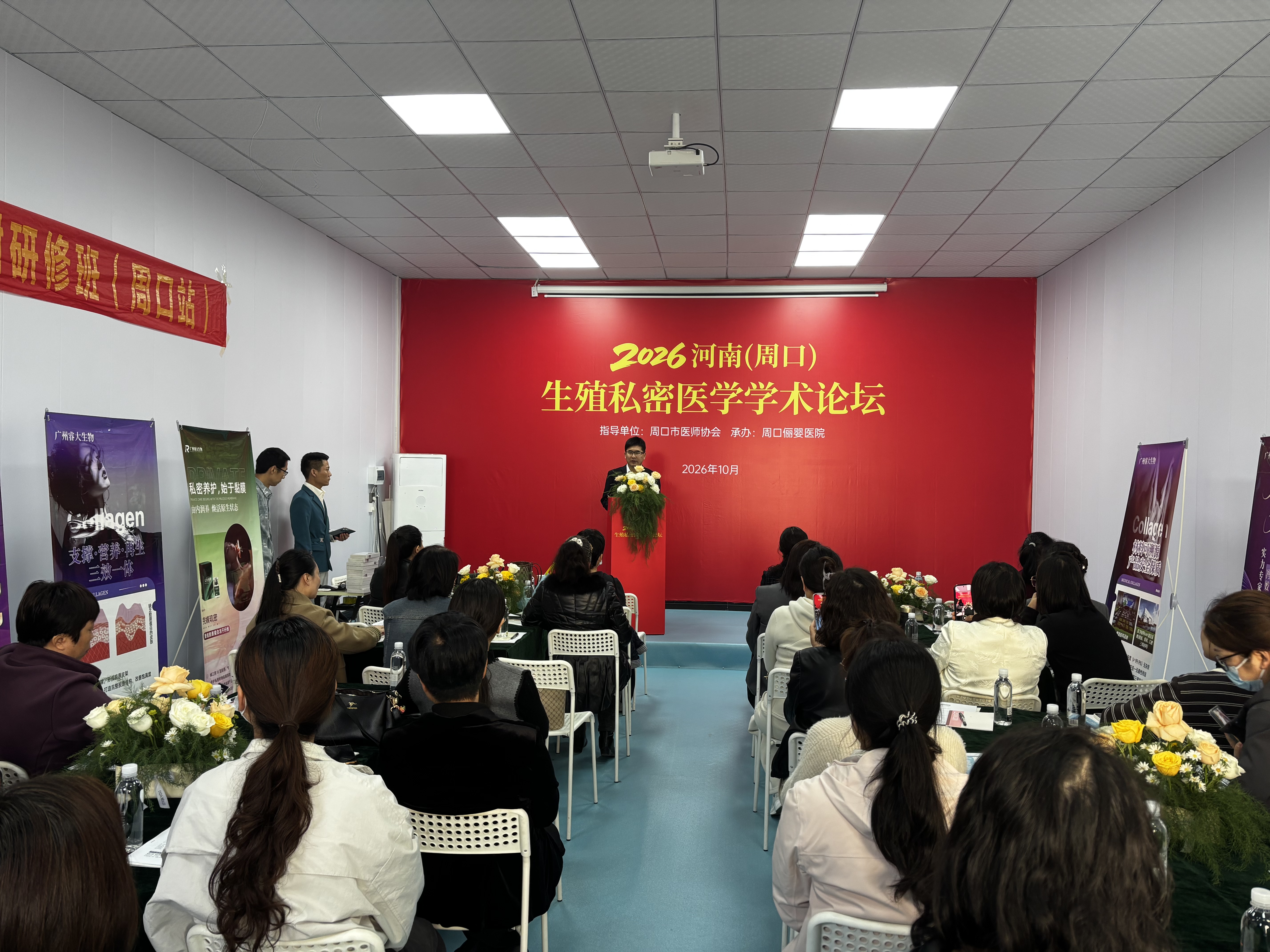 周口俪婴医院举办生殖私密医学学术论坛