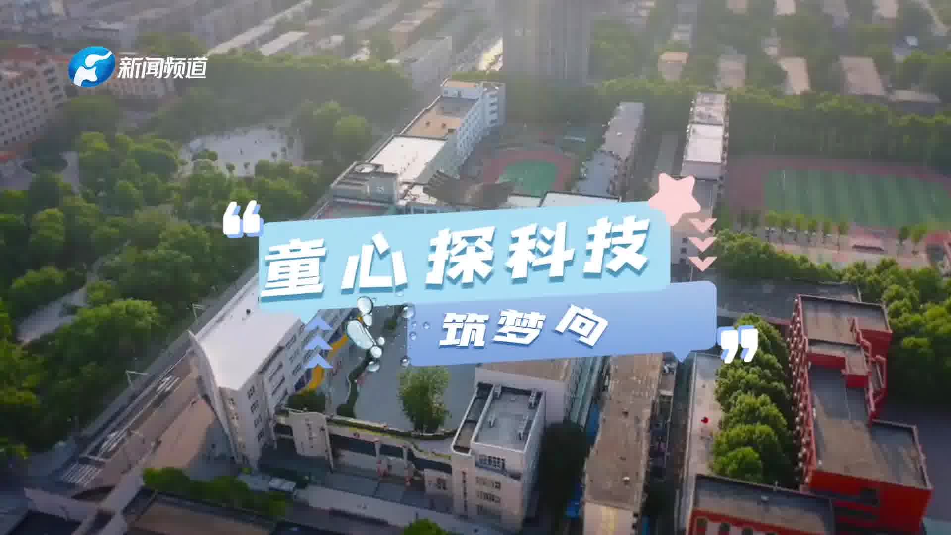 童心探科技 筑梦向未来丨河南省实验小学组织科技研学活动