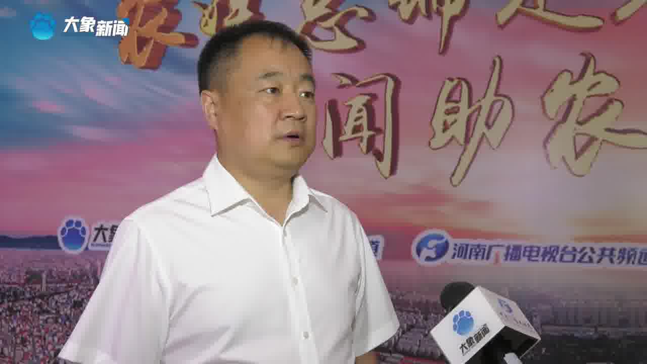 第五届"农媒总编走基层"主题采访活动走进新乡长垣