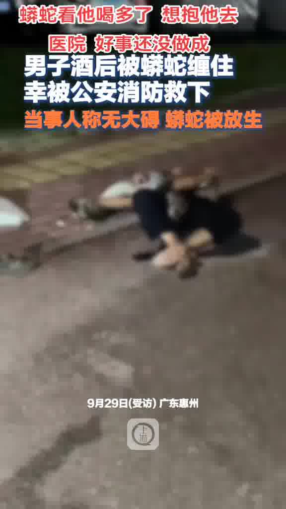 被蛇附身图片