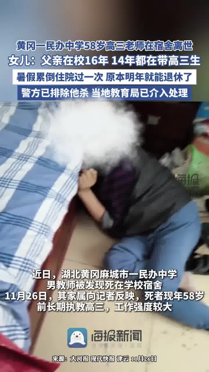 班主任的死亡仪式图片