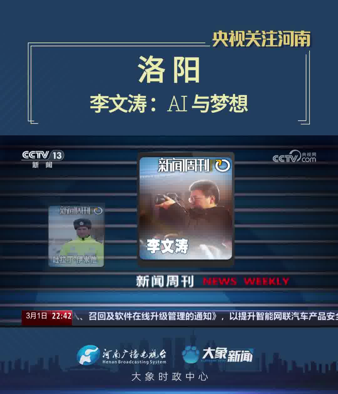 央视网新闻周刊最新一期(央视网新闻周刊最新一期直播)
