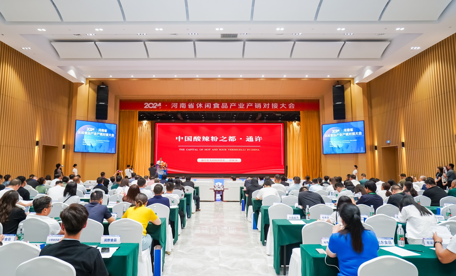 “好粉”遇“好醋” 通许酸辣粉专用醋发布